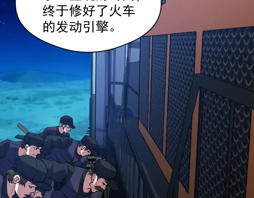 《全球御兽：我能看见进化路线》第80话 星魂塔！ 第64页