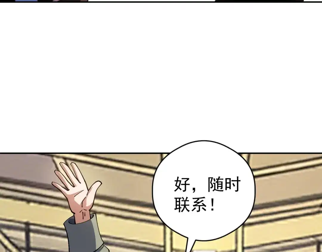 《全球御兽：我能看见进化路线》第80话 星魂塔！ 第72页