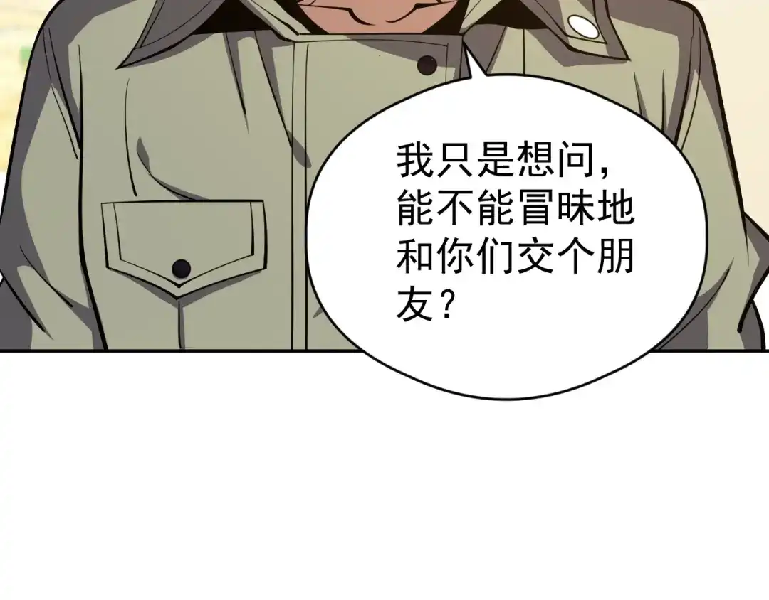 《全球御兽：我能看见进化路线》第80话 星魂塔！ 第48页