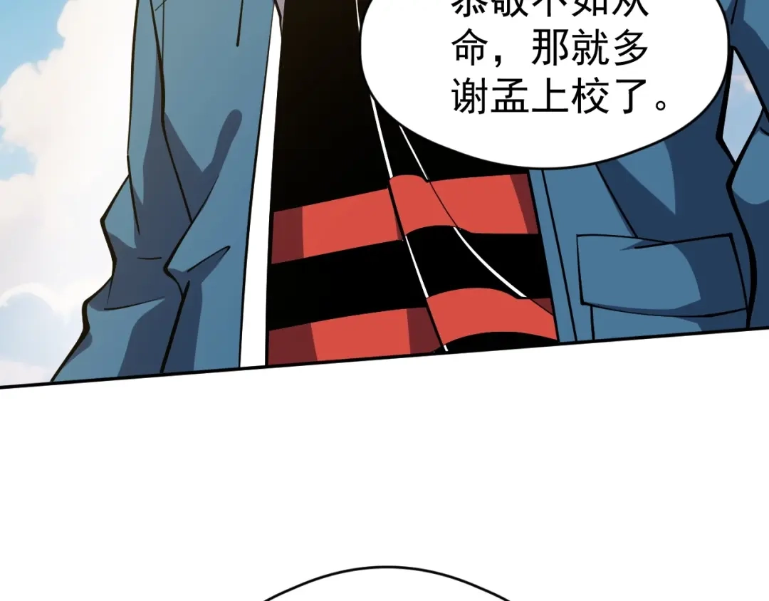 《全球御兽：我能看见进化路线》第80话 星魂塔！ 第21页