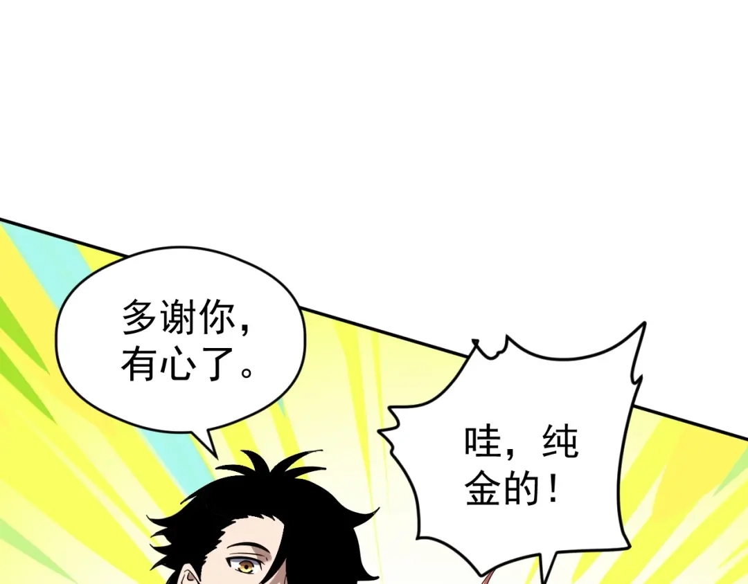 《全球御兽：我能看见进化路线》第80话 星魂塔！ 第58页