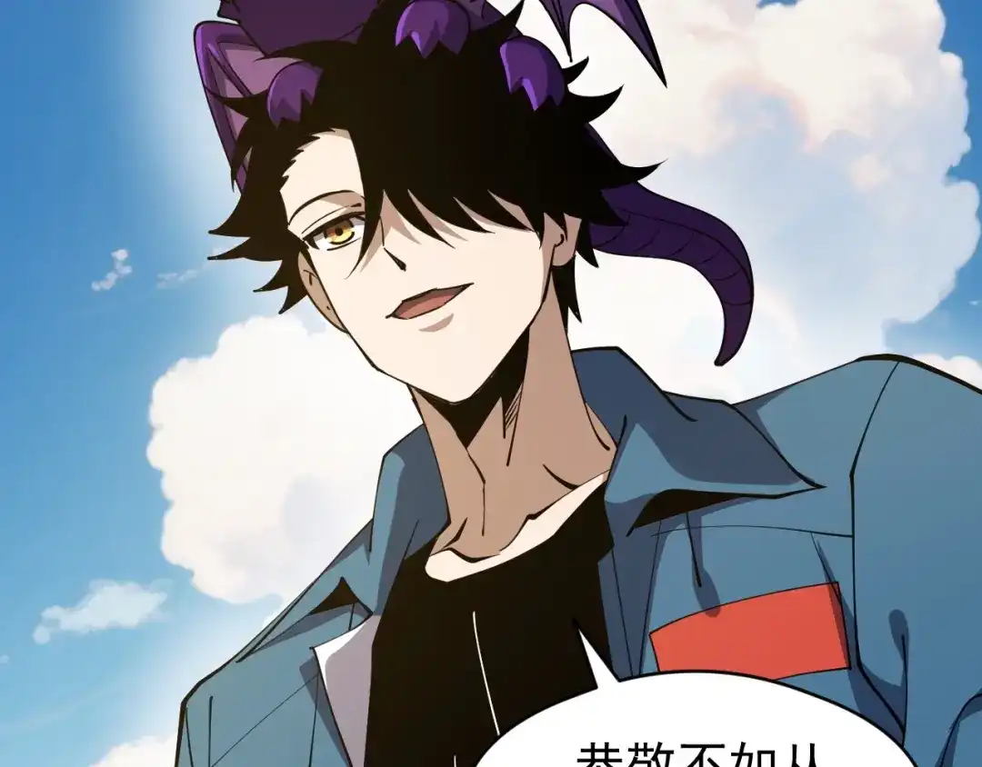 《全球御兽：我能看见进化路线》第80话 星魂塔！ 第20页