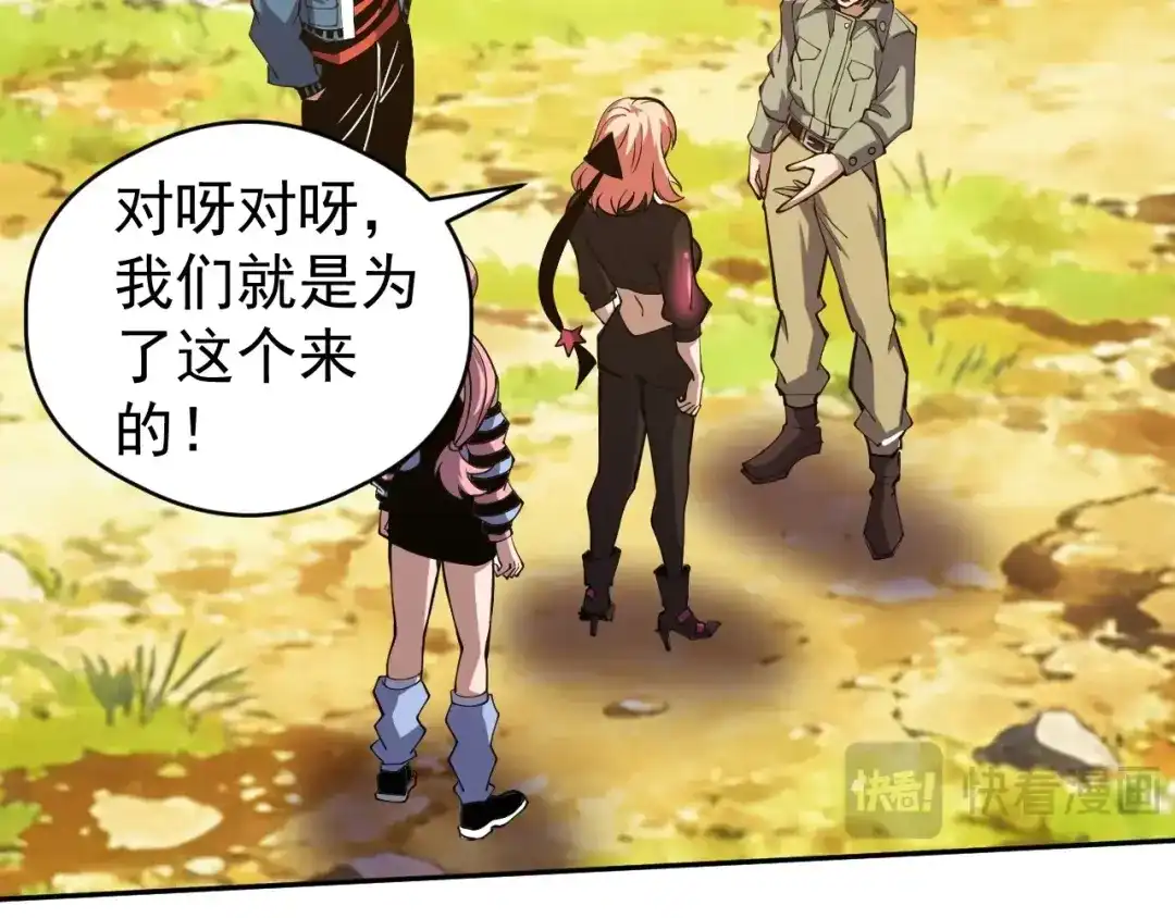 《全球御兽：我能看见进化路线》第80话 星魂塔！ 第53页