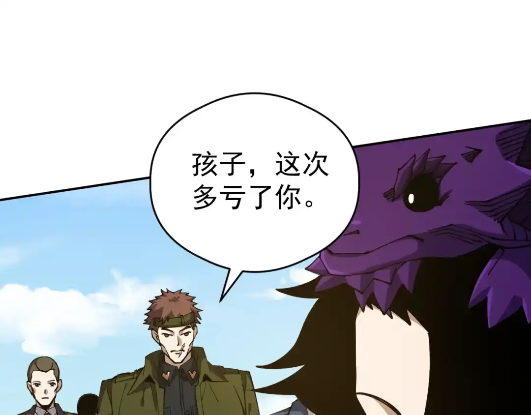 《全球御兽：我能看见进化路线》第80话 星魂塔！ 第12页
