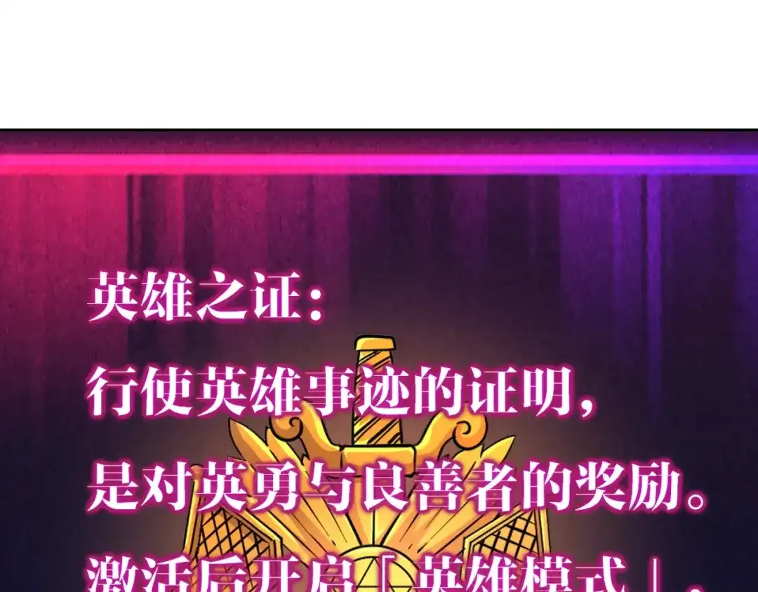 《全球御兽：我能看见进化路线》第80话 星魂塔！ 第5页