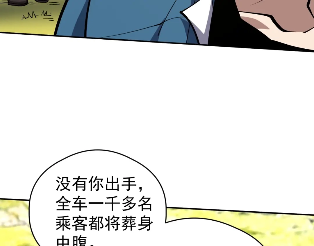 《全球御兽：我能看见进化路线》第80话 星魂塔！ 第14页