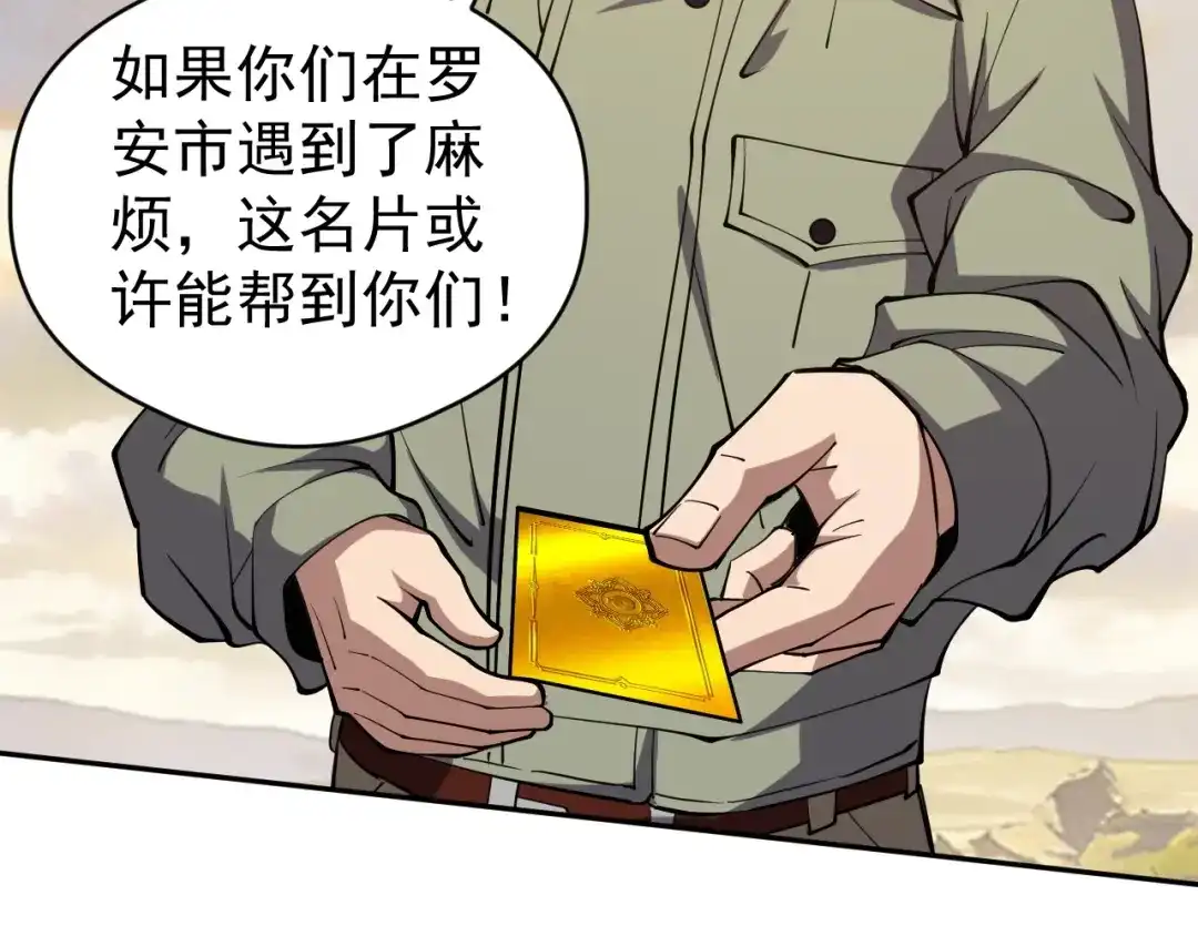 《全球御兽：我能看见进化路线》第80话 星魂塔！ 第57页