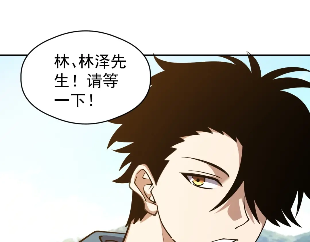《全球御兽：我能看见进化路线》第80话 星魂塔！ 第43页