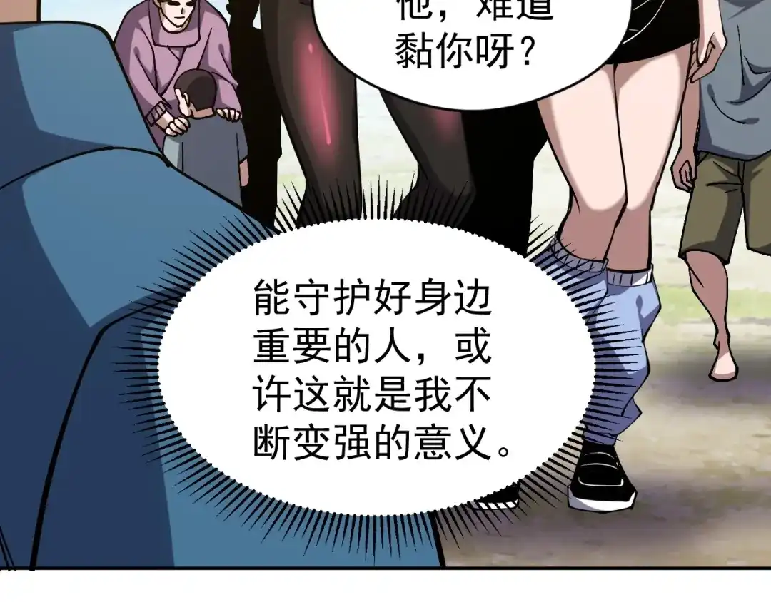 《全球御兽：我能看见进化路线》第80话 星魂塔！ 第41页