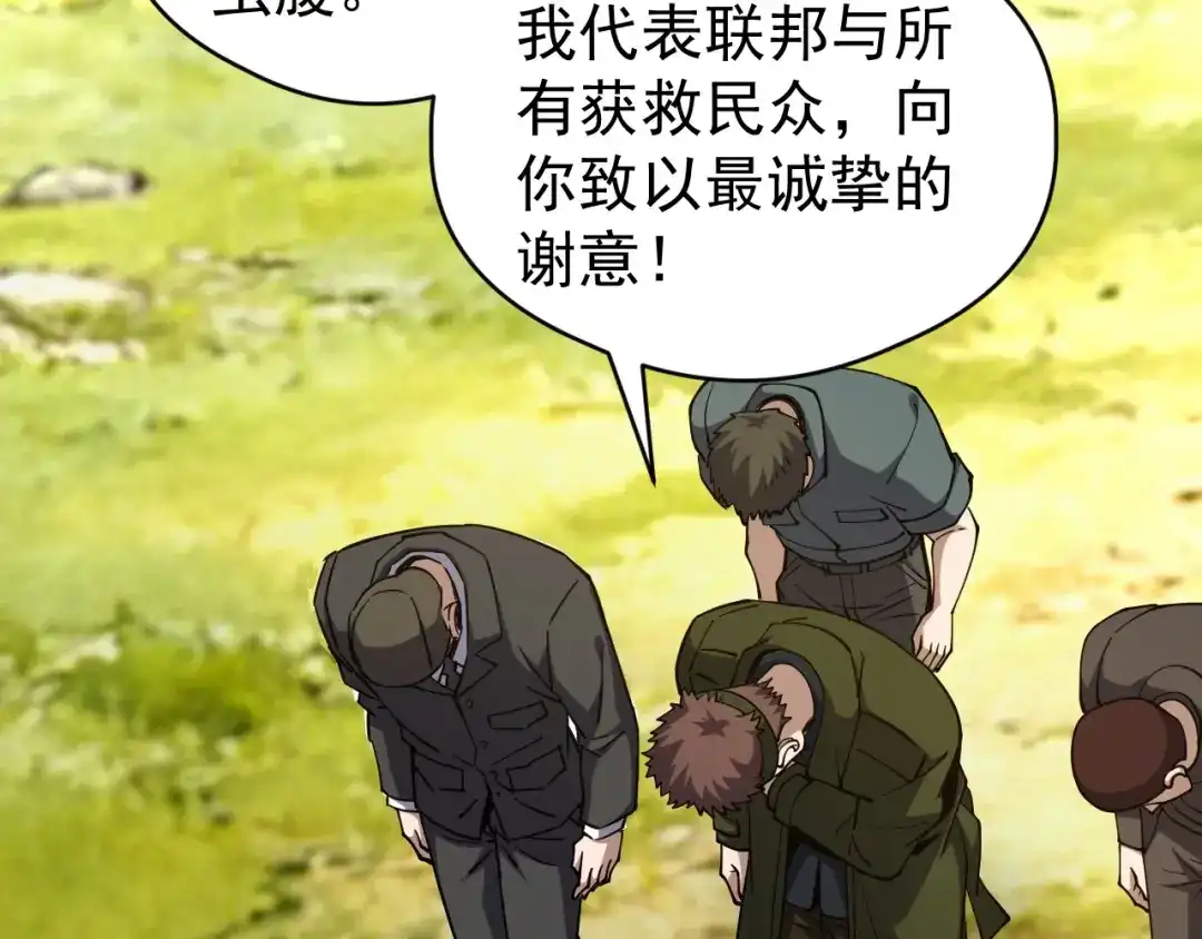《全球御兽：我能看见进化路线》第80话 星魂塔！ 第15页
