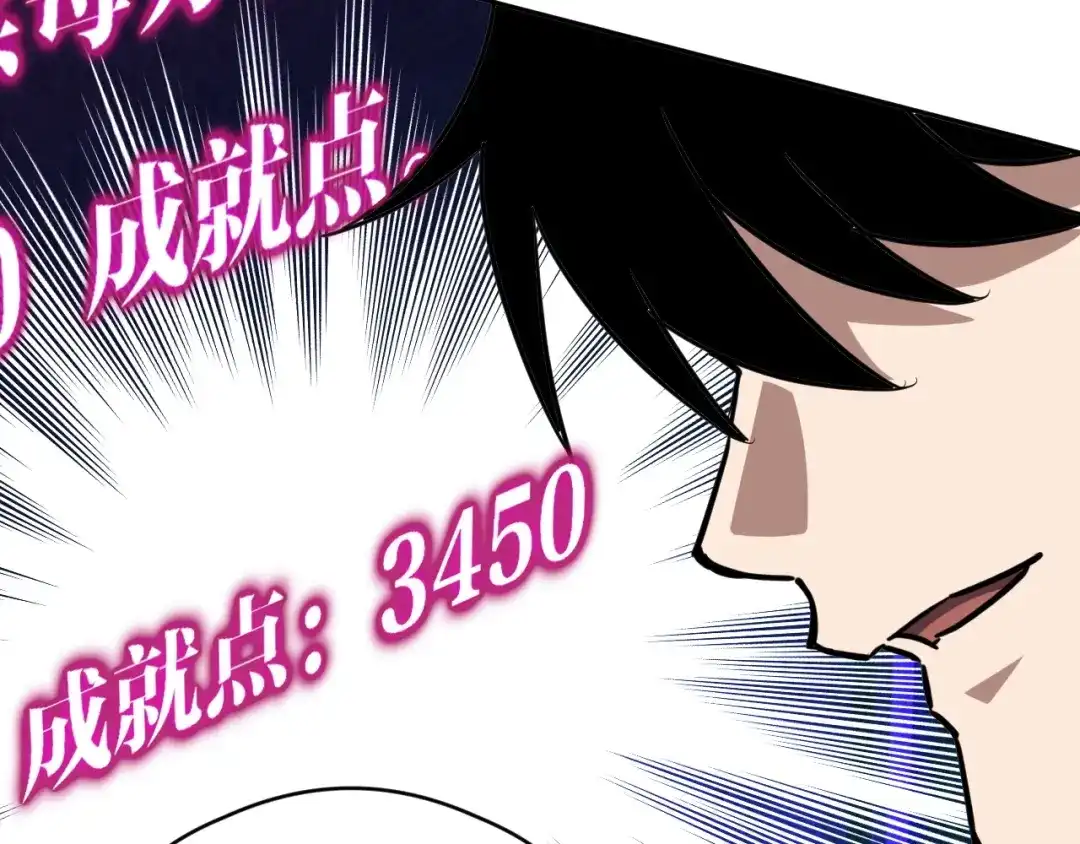 《全球御兽：我能看见进化路线》第80话 星魂塔！ 第10页