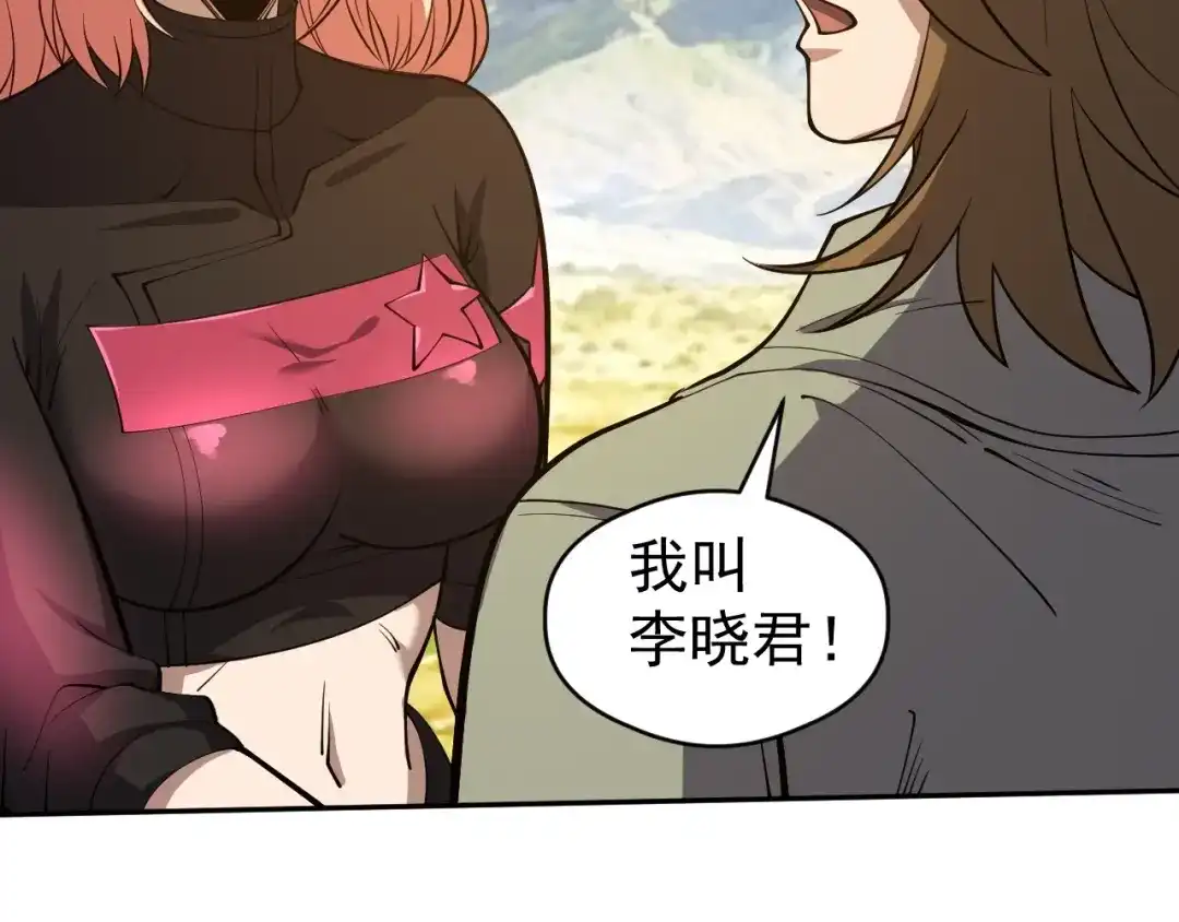 《全球御兽：我能看见进化路线》第80话 星魂塔！ 第52页