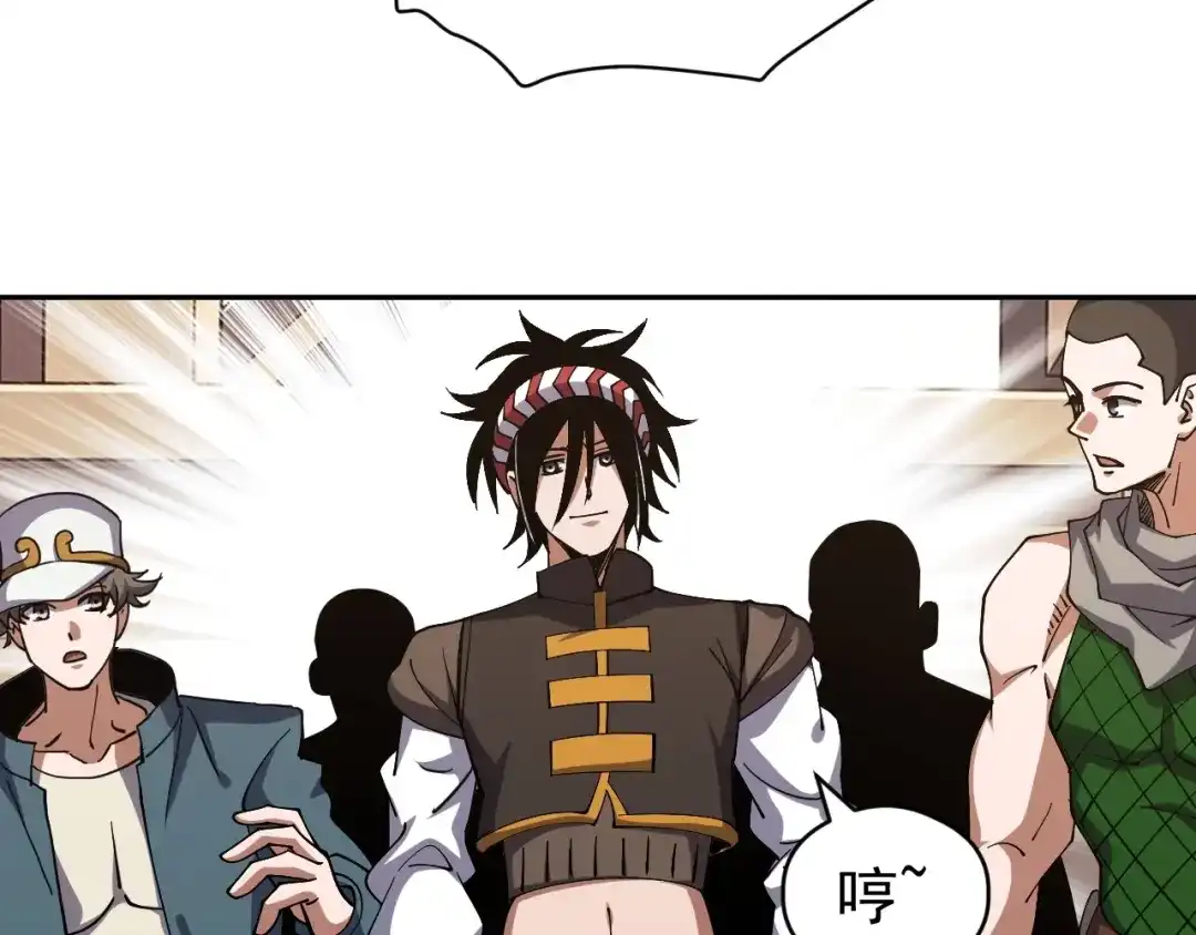 《全球御兽：我能看见进化路线》第81话 大少爷出场！ 第40页