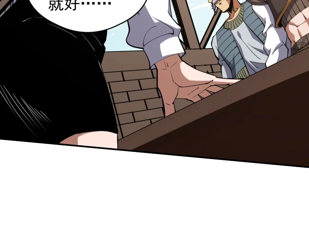 《全球御兽：我能看见进化路线》第81话 大少爷出场！ 第92页