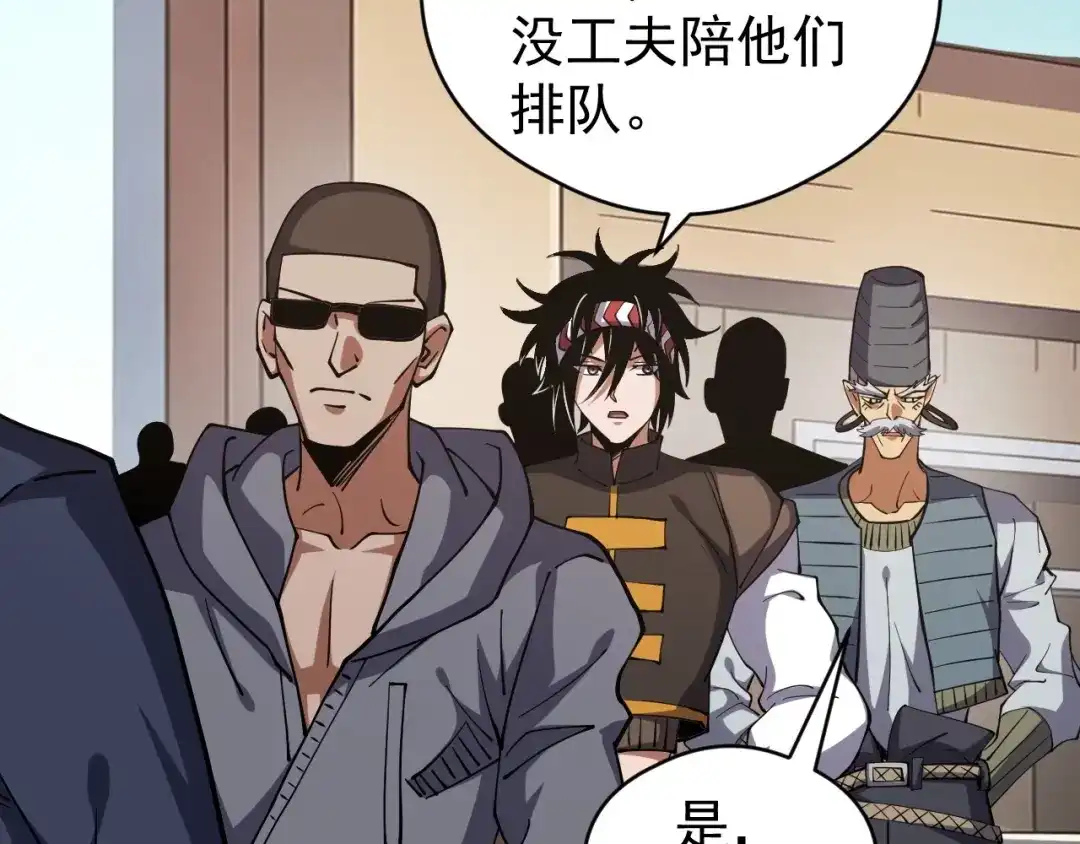 《全球御兽：我能看见进化路线》第81话 大少爷出场！ 第50页