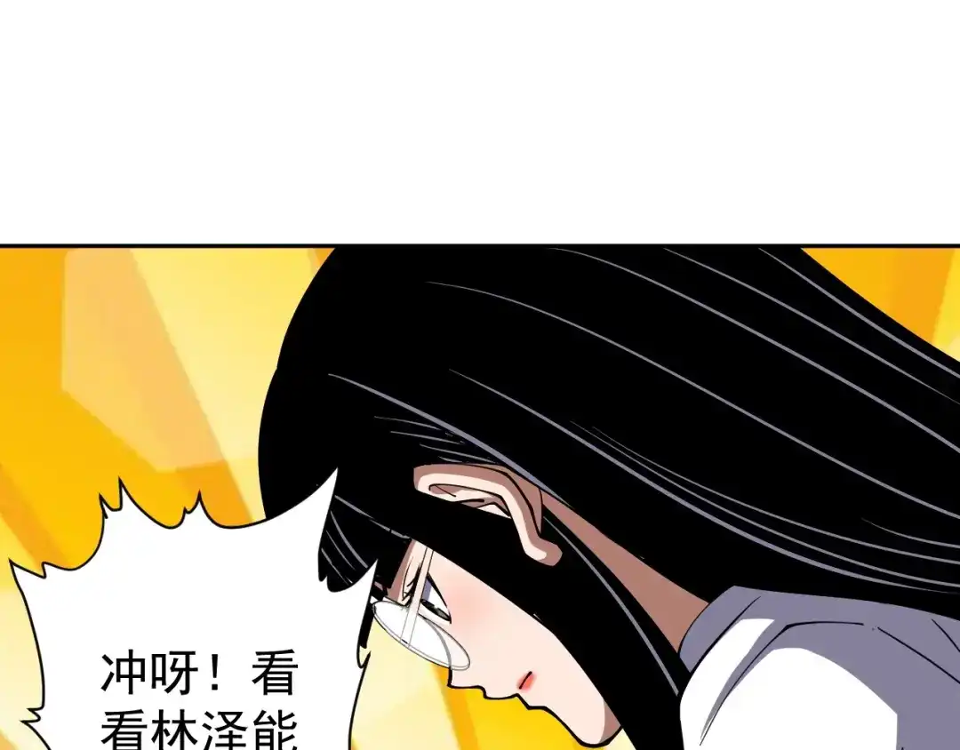 《全球御兽：我能看见进化路线》第81话 大少爷出场！ 第27页
