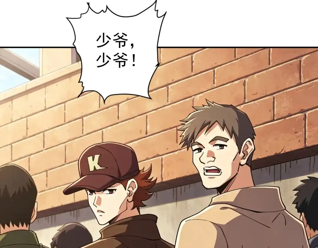《全球御兽：我能看见进化路线》第81话 大少爷出场！ 第38页