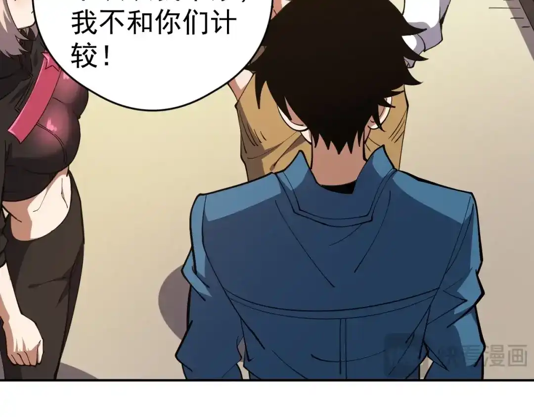 《全球御兽：我能看见进化路线》第81话 大少爷出场！ 第101页