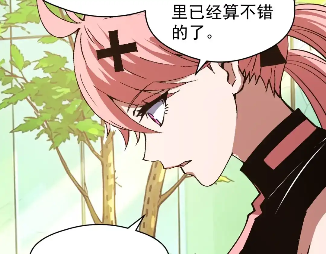 《全球御兽：我能看见进化路线》第81话 大少爷出场！ 第18页