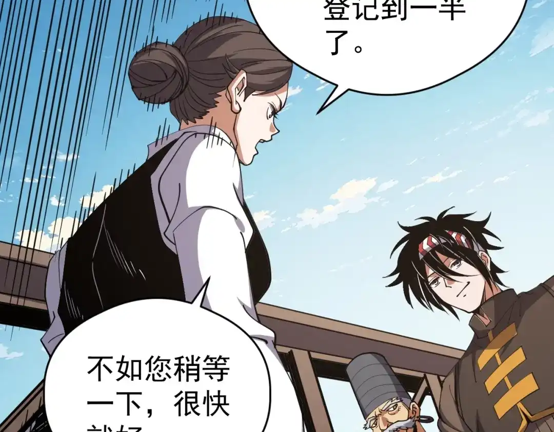 《全球御兽：我能看见进化路线》第81话 大少爷出场！ 第91页