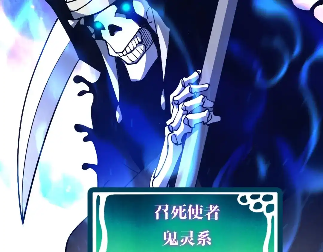 《全球御兽：我能看见进化路线》第81话 大少爷出场！ 第69页