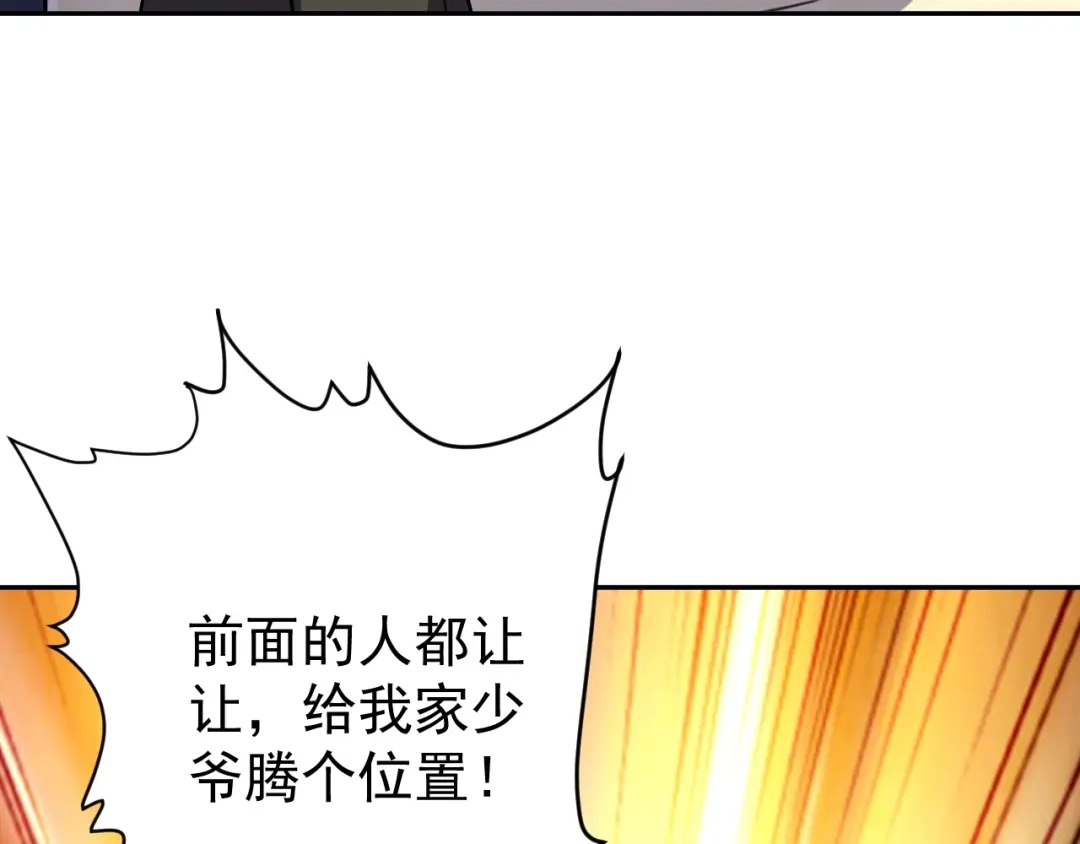 《全球御兽：我能看见进化路线》第81话 大少爷出场！ 第52页