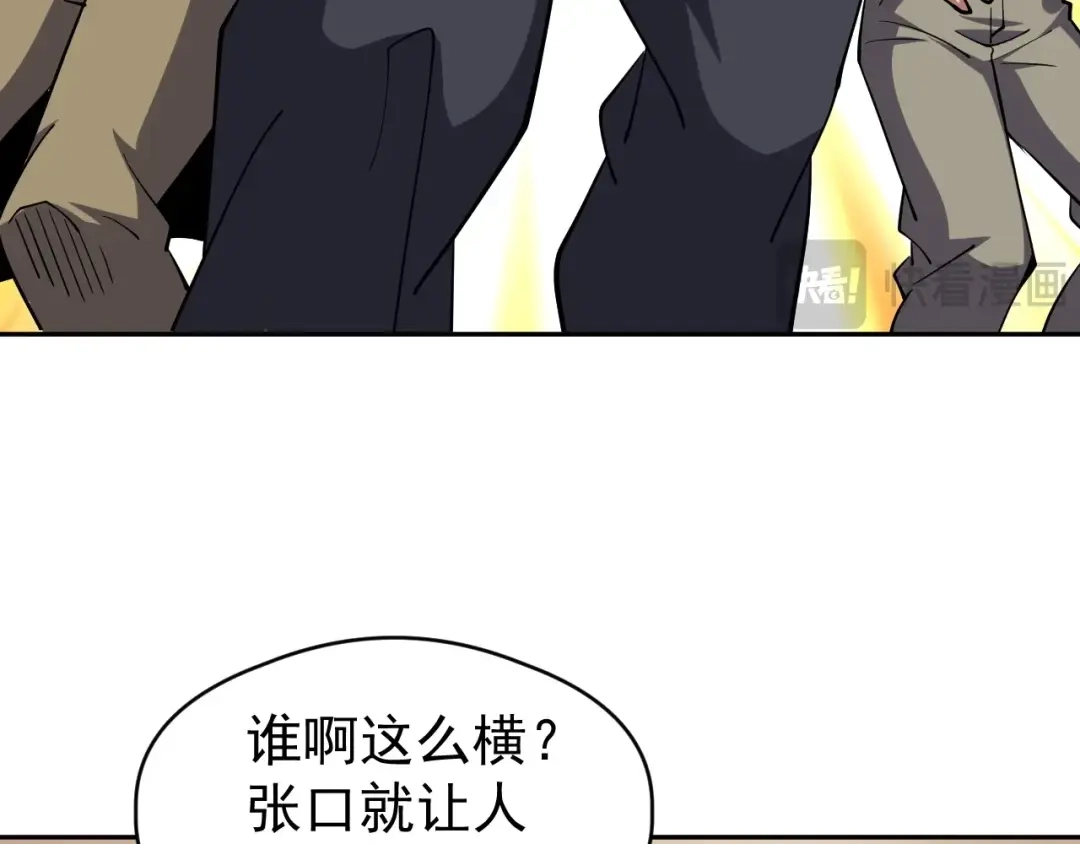 《全球御兽：我能看见进化路线》第81话 大少爷出场！ 第55页