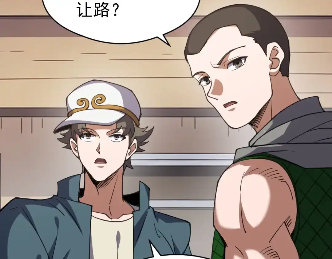 《全球御兽：我能看见进化路线》第81话 大少爷出场！ 第56页
