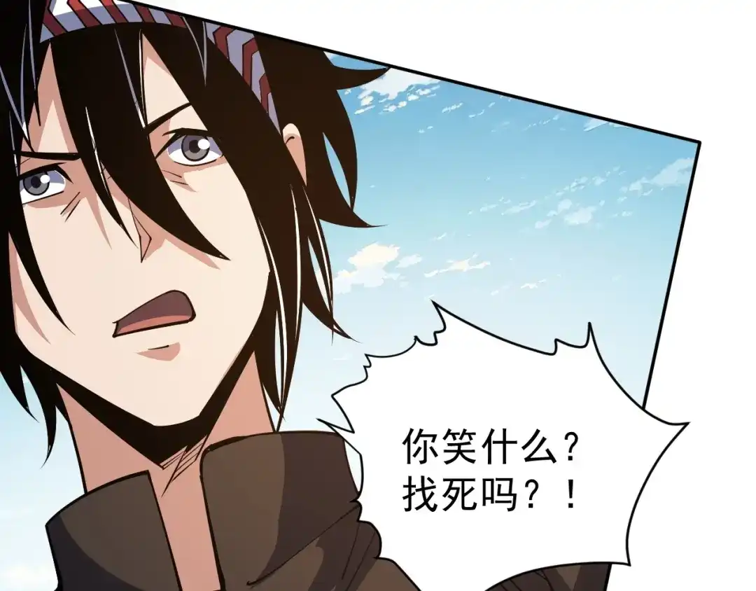《全球御兽：我能看见进化路线》第81话 大少爷出场！ 第110页