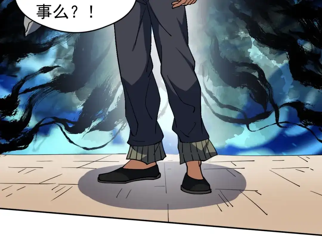 《全球御兽：我能看见进化路线》第81话 大少爷出场！ 第67页