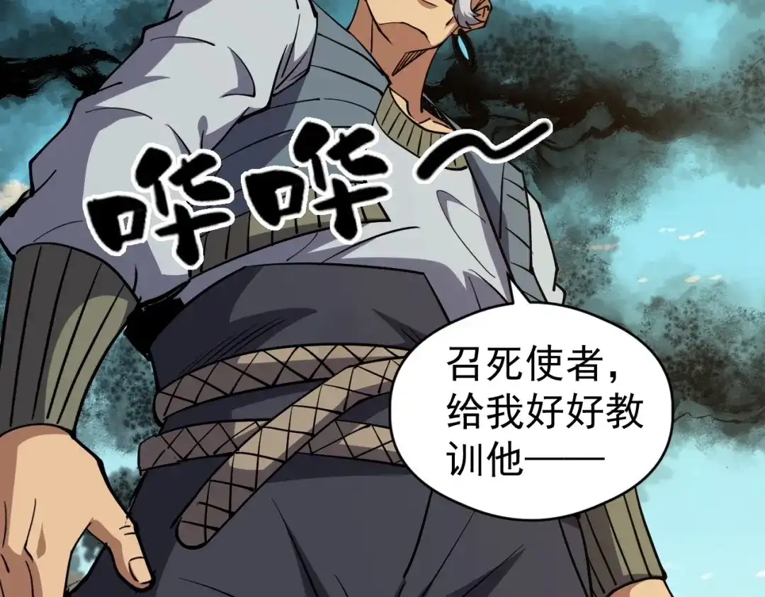 《全球御兽：我能看见进化路线》第82话 传奇御兽师！ 第10页