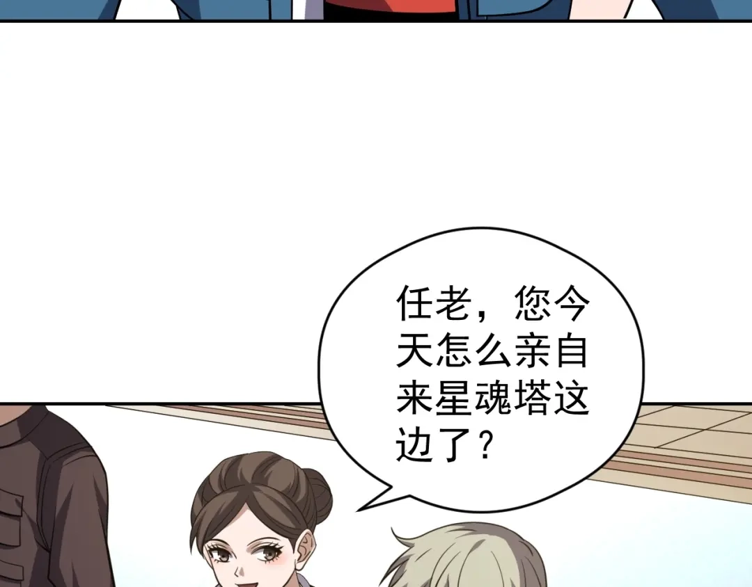 《全球御兽：我能看见进化路线》第82话 传奇御兽师！ 第49页