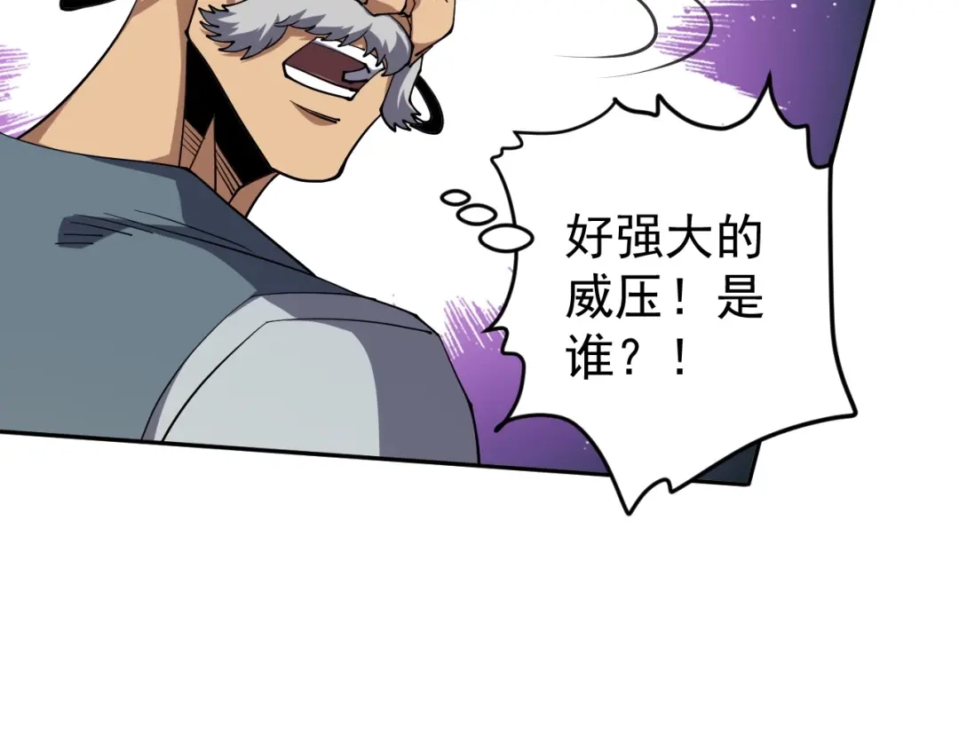 《全球御兽：我能看见进化路线》第82话 传奇御兽师！ 第15页