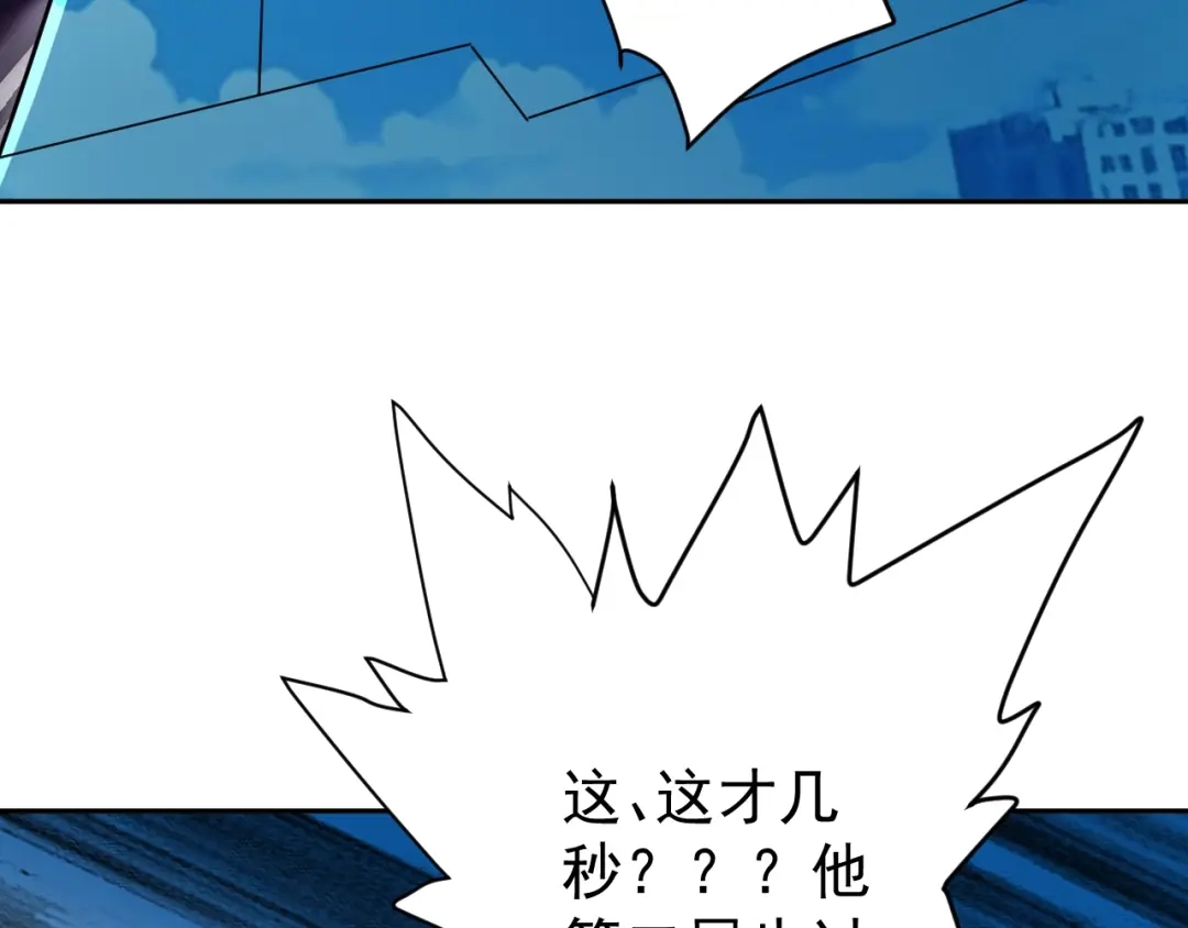 《全球御兽：我能看见进化路线》第82话 传奇御兽师！ 第87页