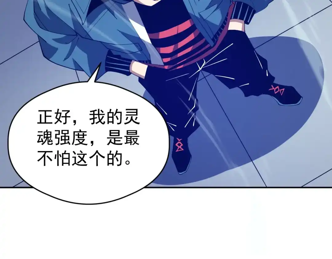 《全球御兽：我能看见进化路线》第82话 传奇御兽师！ 第69页