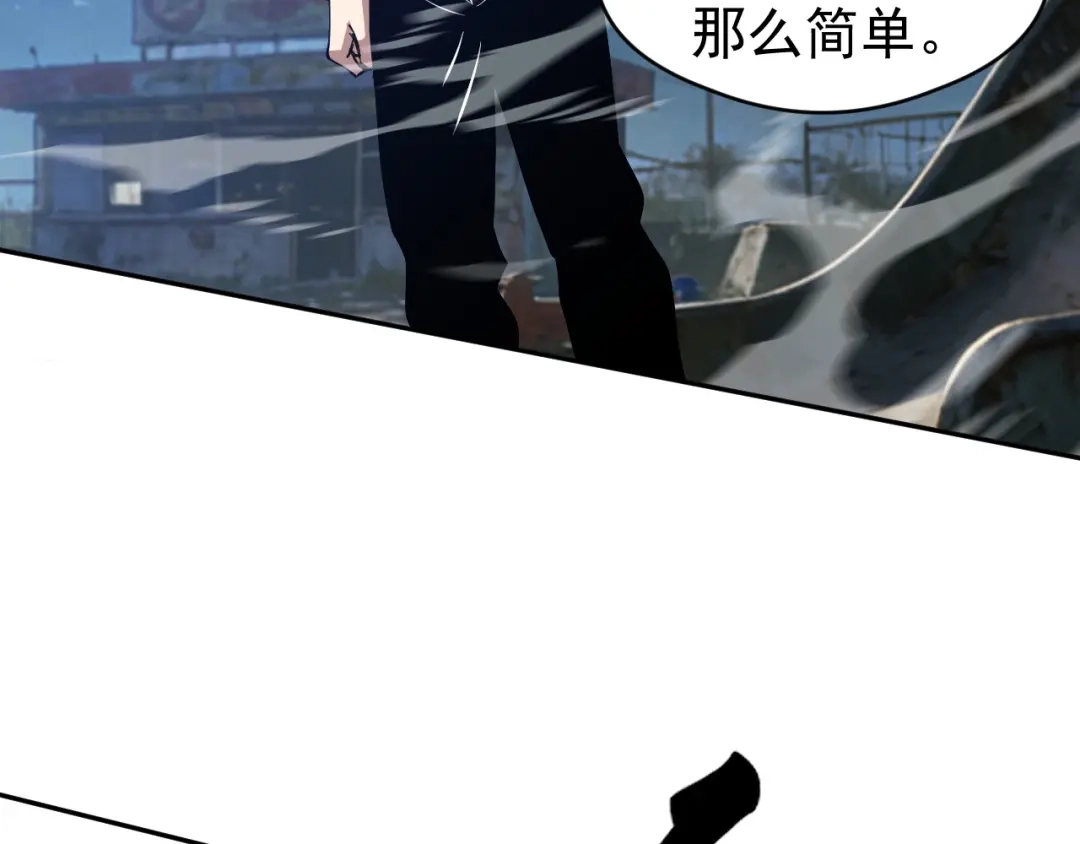 《全球御兽：我能看见进化路线》第82话 传奇御兽师！ 第119页