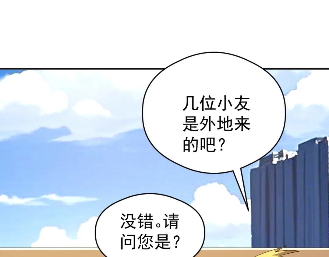 《全球御兽：我能看见进化路线》第82话 传奇御兽师！ 第27页