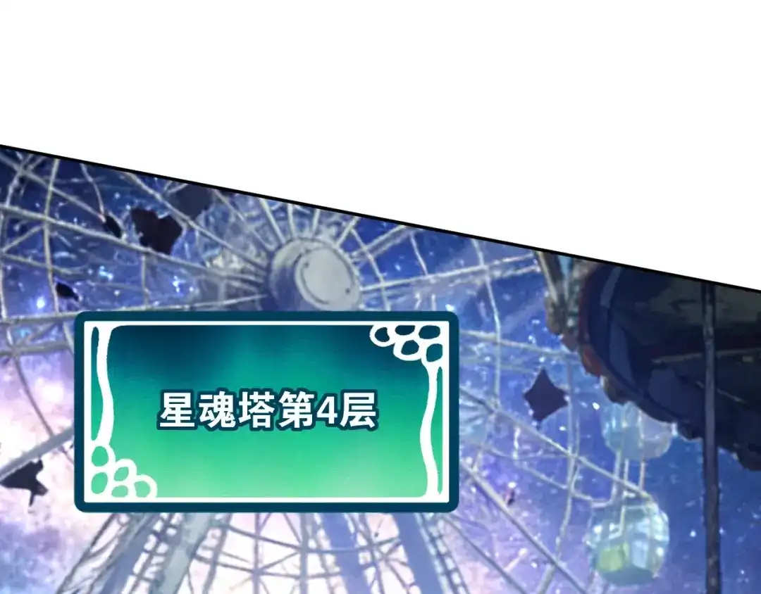 《全球御兽：我能看见进化路线》第82话 传奇御兽师！ 第115页