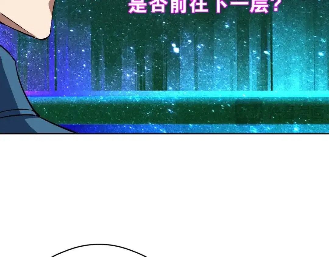 《全球御兽：我能看见进化路线》第82话 传奇御兽师！ 第99页