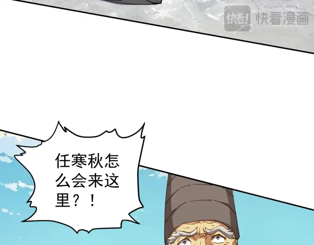《全球御兽：我能看见进化路线》第82话 传奇御兽师！ 第22页