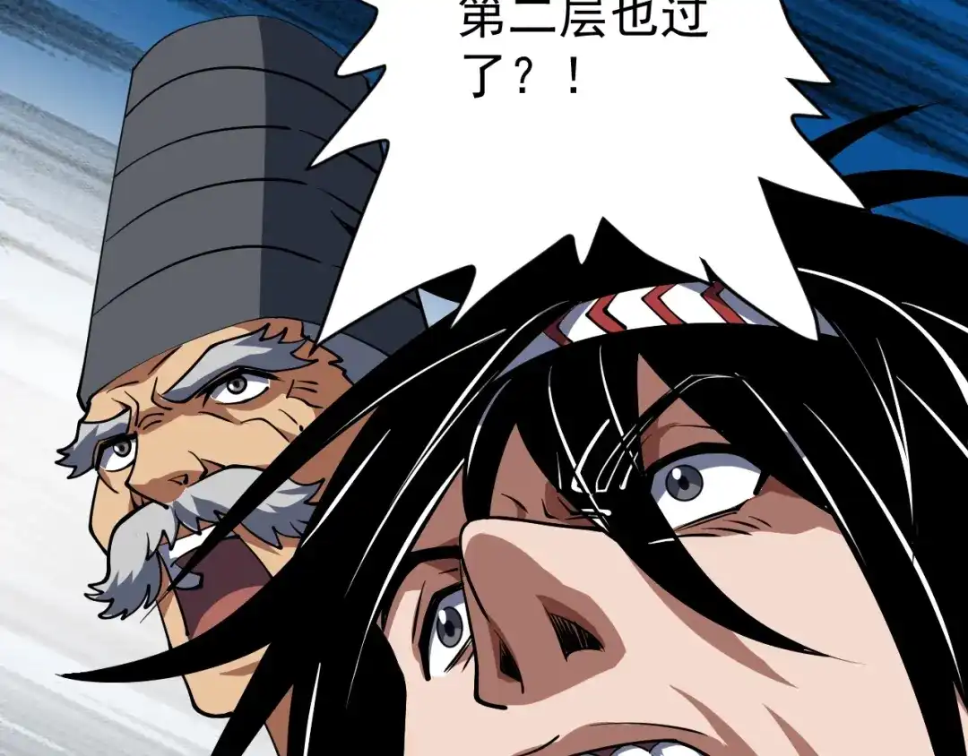 《全球御兽：我能看见进化路线》第82话 传奇御兽师！ 第88页