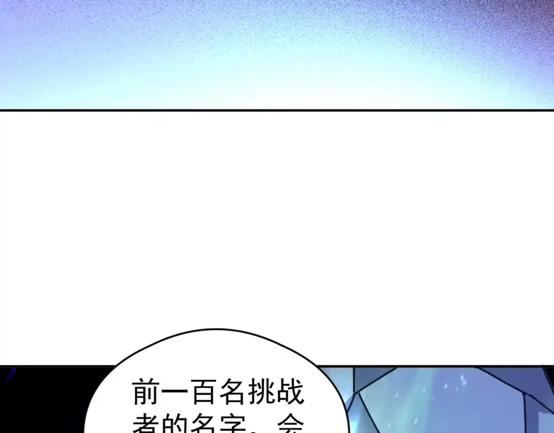 《全球御兽：我能看见进化路线》第82话 传奇御兽师！ 第37页