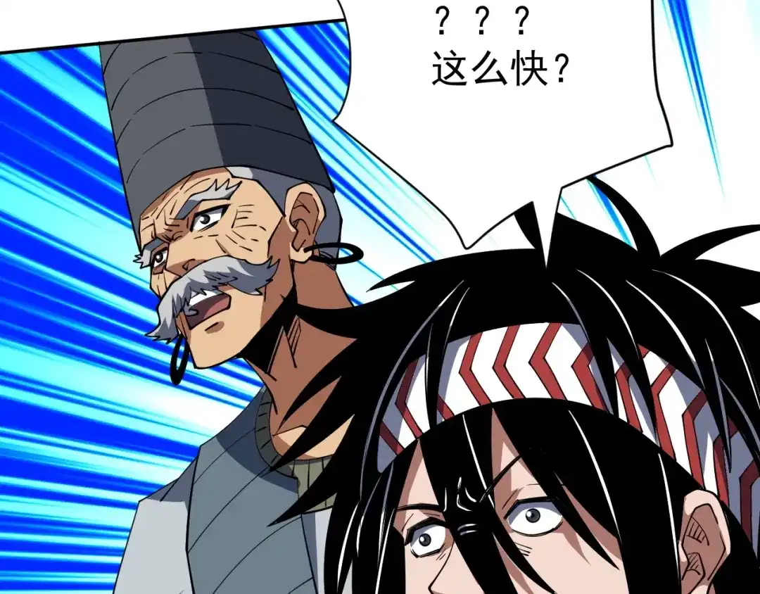 《全球御兽：我能看见进化路线》第82话 传奇御兽师！ 第75页