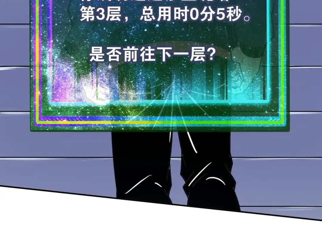 《全球御兽：我能看见进化路线》第82话 传奇御兽师！ 第114页