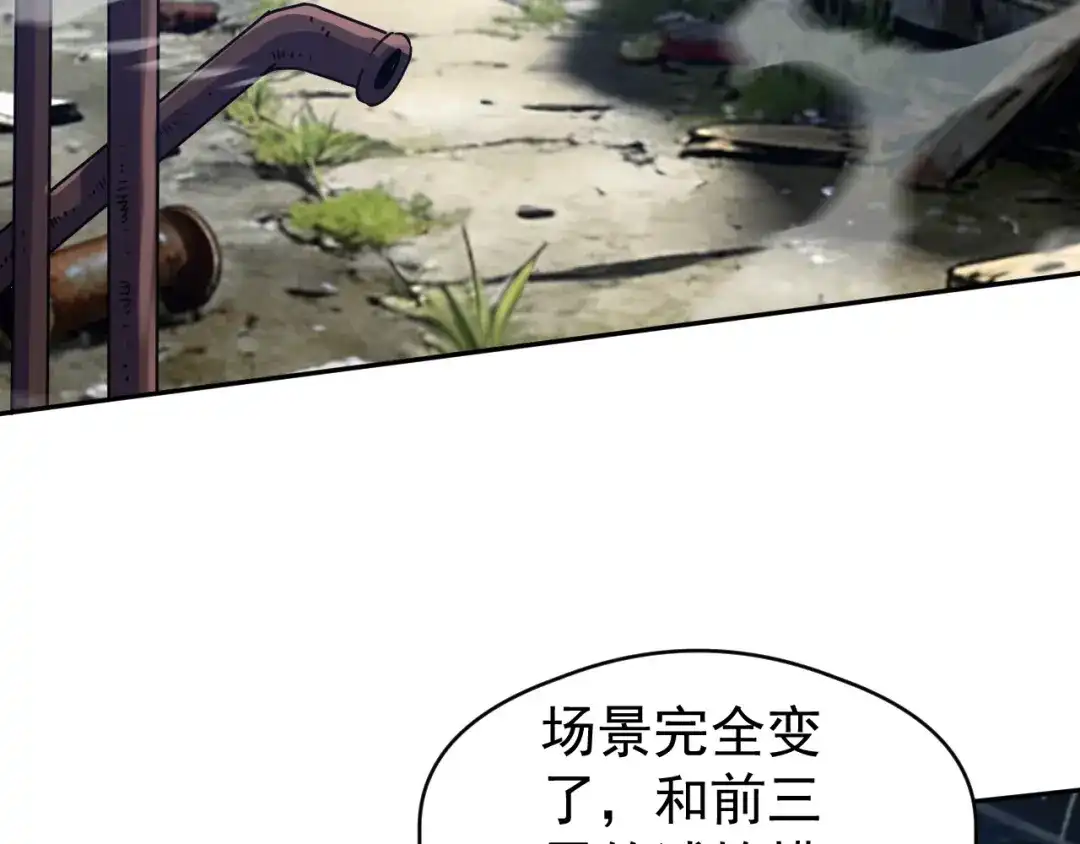 《全球御兽：我能看见进化路线》第82话 传奇御兽师！ 第117页