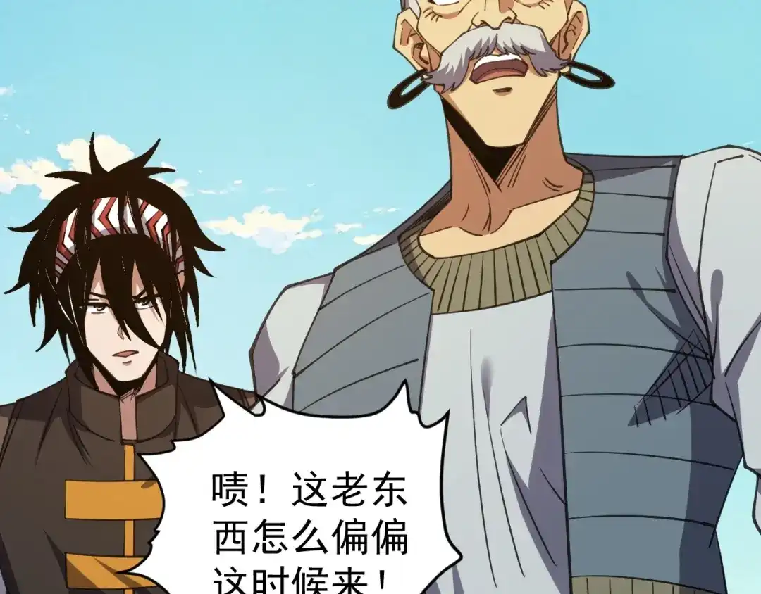《全球御兽：我能看见进化路线》第82话 传奇御兽师！ 第23页