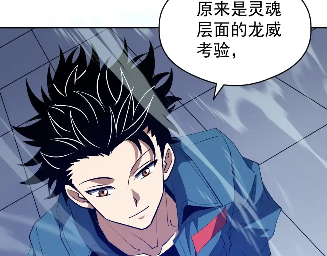 《全球御兽：我能看见进化路线》第82话 传奇御兽师！ 第68页