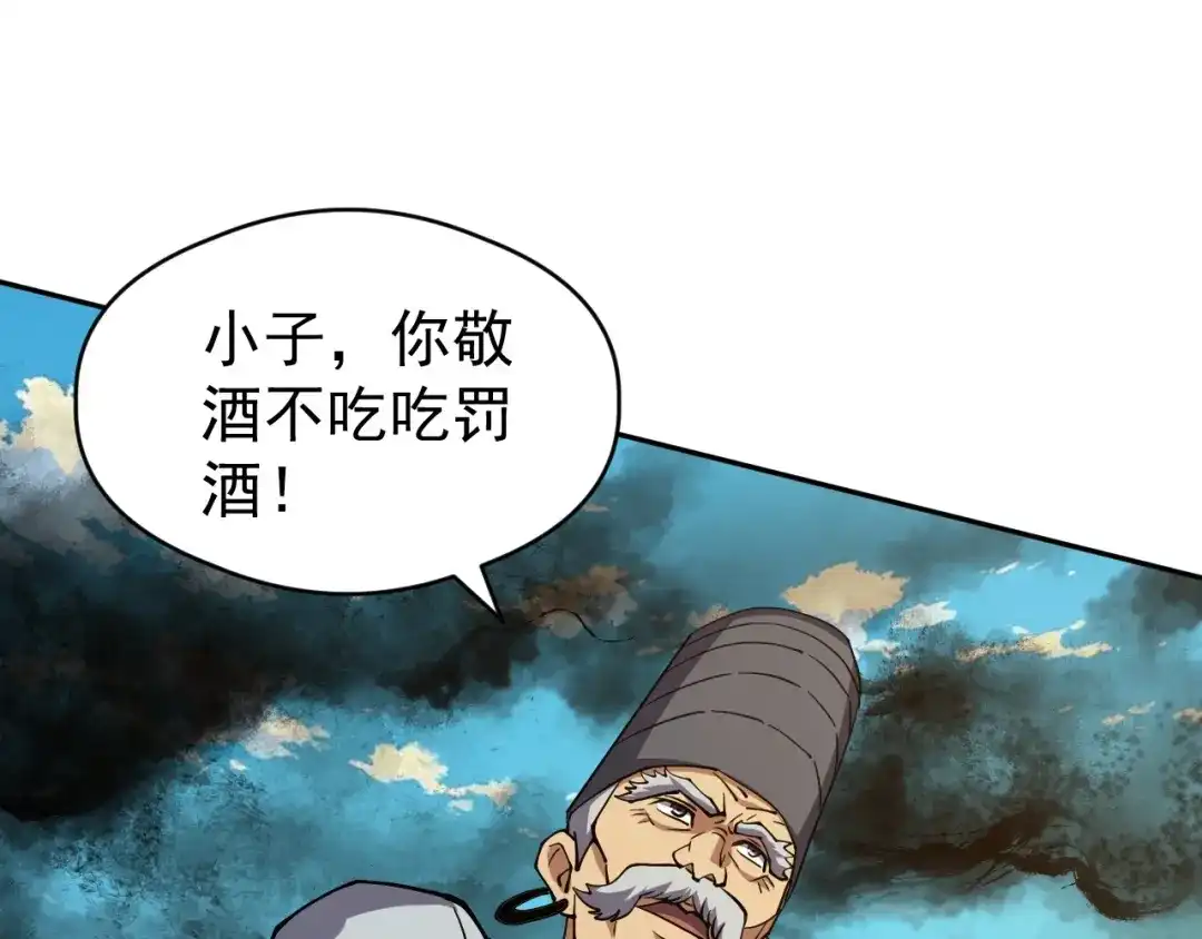 《全球御兽：我能看见进化路线》第82话 传奇御兽师！ 第9页