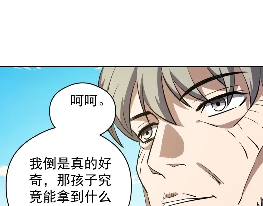 《全球御兽：我能看见进化路线》第82话 传奇御兽师！ 第54页