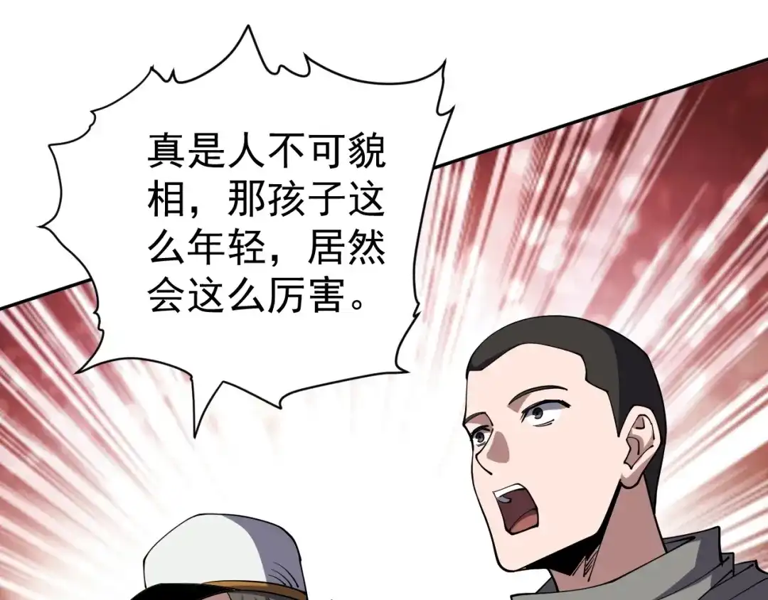 《全球御兽：我能看见进化路线》第83话 星魂塔第6层！ 第77页